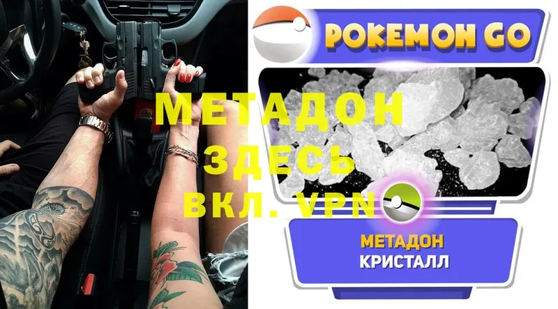 МЕГА ССЫЛКА  Нижнеудинск  МЕТАДОН methadone 